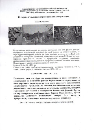 ���-������ "�������" - ���� ��� �������. 1888-1902 �� �010023