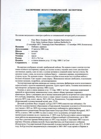 ���-������ "�������" - "������ � �������"  �010070