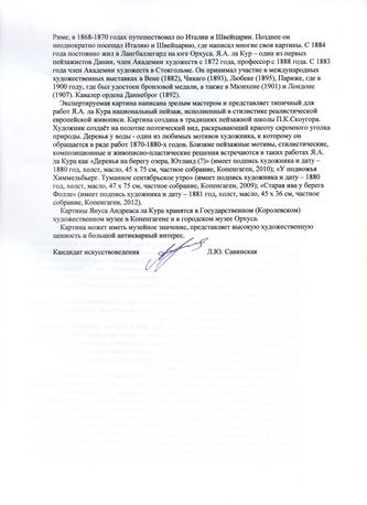 ���-������ "�������" - "������ � �������"  �010070