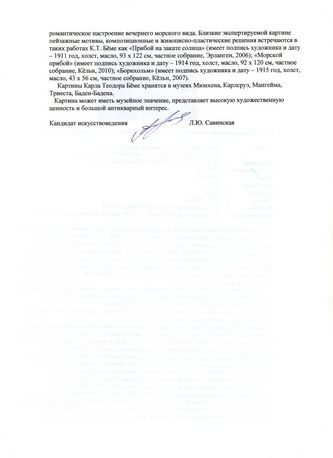 ���-������ "�������" - "������� ������. ������ �� �������� ����" �010072