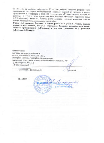 ���-������ "�������" - ������ �������� � ������� � ����� ���-���� (������) �010278