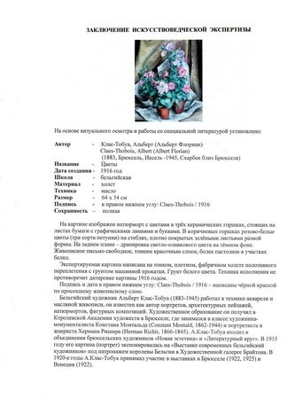 ���-������ "�������" - "�����"  �010341