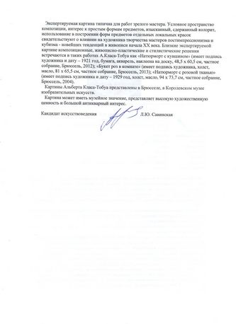 ���-������ "�������" - "�����"  �010341