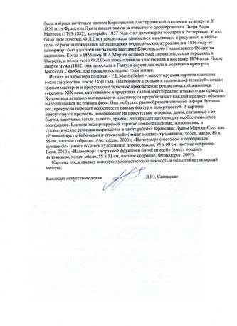 ���-������ "�������" - "��������� � ������ � ���������� �������" �010344