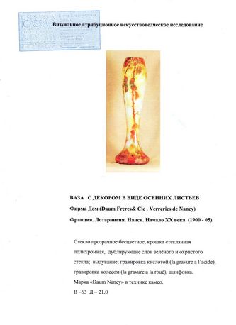 ���-������ "�������" - ���� � ������� � ���� ������� �������. 1900-1905 ��. �010350
