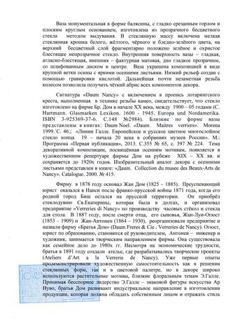 ���-������ "�������" - ���� � ������� � ���� ������� �������. 1900-1905 ��. �010350