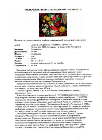���-������ "�������" - "������ �����" �010590