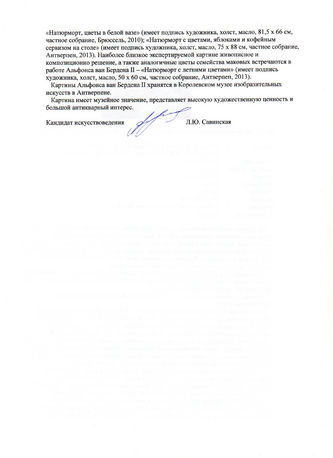 ���-������ "�������" - "������ �����" �010590