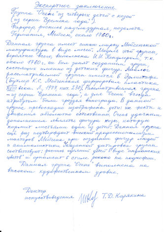 ���-������ "�������" - ��������� "�����" (�� ����� "������� ����") �010605