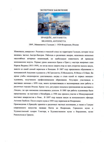 ���-������ "�������" - "��� �������"  �010982