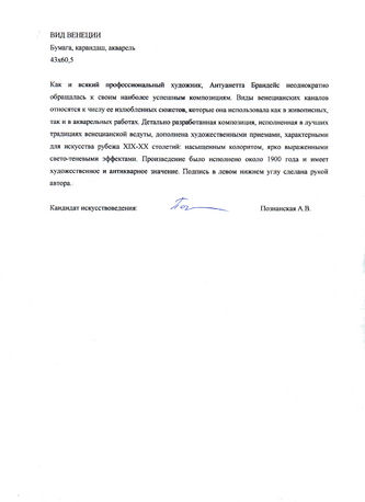 ���-������ "�������" - "��� �������"  �010982
