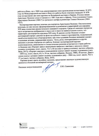���-������ "�������" - "������� � ����������� ������ � ������" �011167