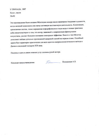 ���-������ "�������" - "� �������" �011178