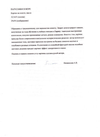 ���-������ "�������" - "��������� � ����" �011194