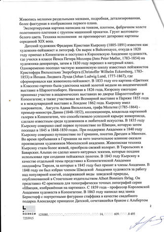 ���-������ "�������" - "��� ������-������ �� ������� ����� ��������" �011205