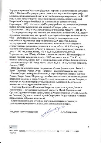 ���-������ "�������" - "��� ������-������ �� ������� ����� ��������" �011205
