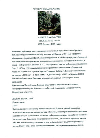 ���-������ "�������" - "������ �����" �011213