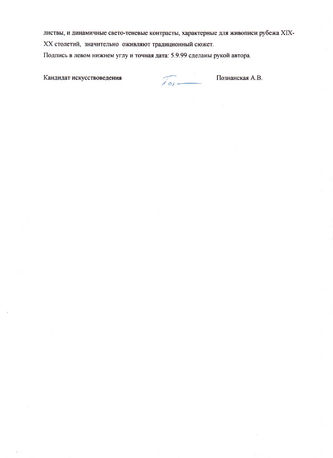 ���-������ "�������" - "������ �����" �011213
