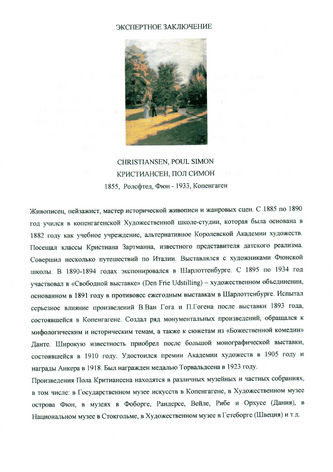 ���-������ "�������" - "����, �������� � ������ � �����" �011401