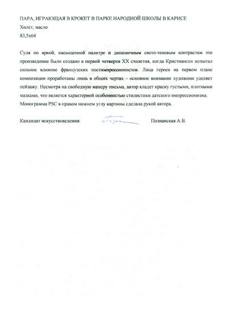 ���-������ "�������" - "����, �������� � ������ � �����" �011401