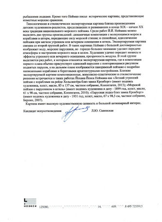 ���-������ "�������" - "������� ������ �� ������ ������" �011460