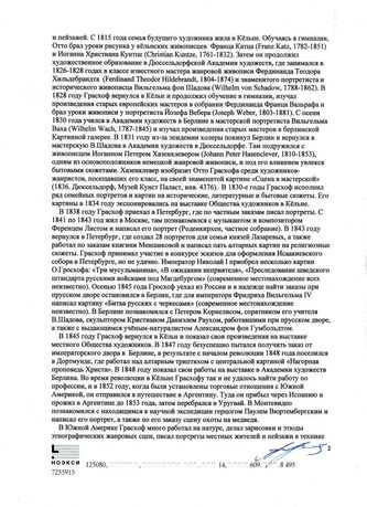 ���-������ "�������" - "������ ����� ������-�������� ����� 11 ���� 1829 ���� ��� ���������"  �011462