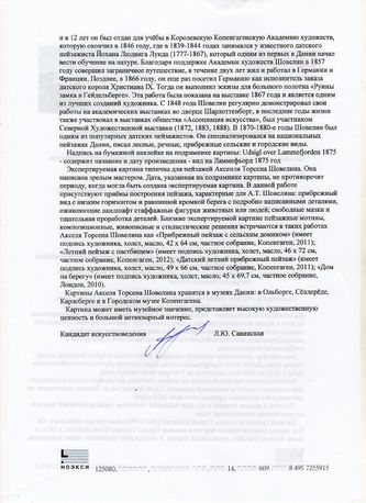 ���-������ "�������" - "��� �� ����������" �012046