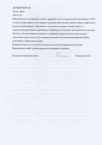���-������ "�������" - "������ ������"  �012099