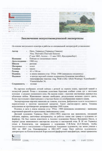 ���-������ "�������" - "������ �� ��������� �����" �012313