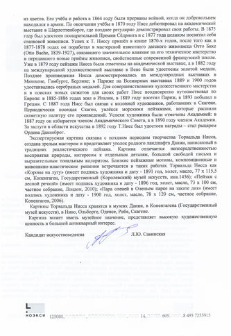 ���-������ "�������" - "������ �� ��������� �����" �012313