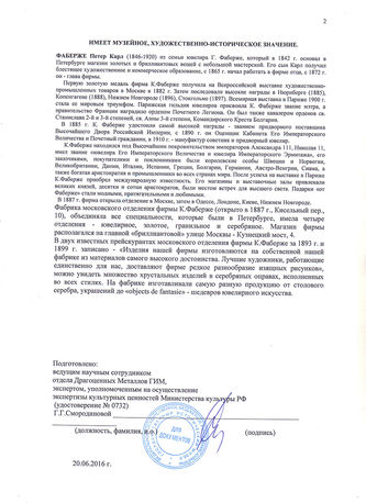 ���-������ "�������" - ���������� ������ � ����� �������� �012362