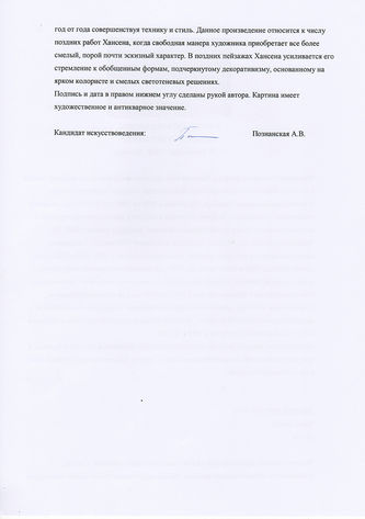 ���-������ "�������" - "������ ������" �012512