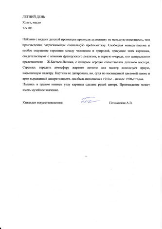 ���-������ "�������" - "������ ����" �012549