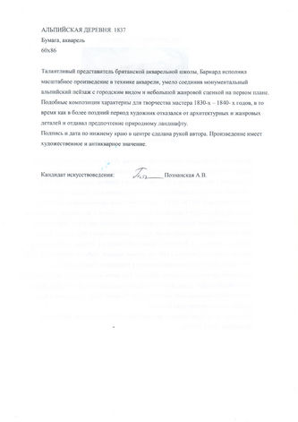 ���-������ "�������" - "���������� �������" �012570