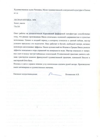 ���-������ "�������" - "������ ������" �012713