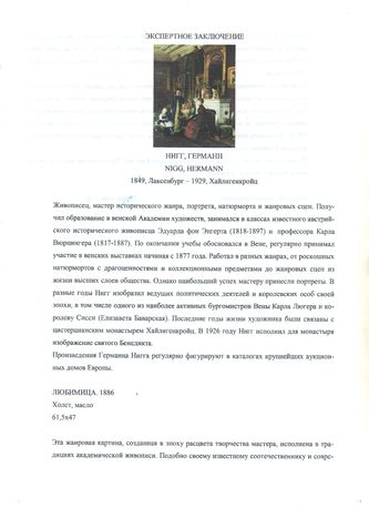 ���-������ "�������" - "��������" �012729