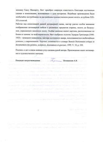 ���-������ "�������" - "��������" �012729