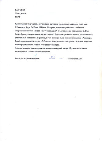 ���-������ "�������" - "�������� �� ����" �012785