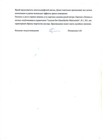 ���-������ "�������" - "������ � ������" �012839