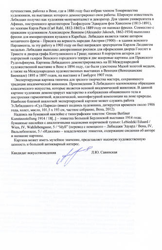 ���-������ "�������" - �������� ������ (1862-1915) - "�������" �013062