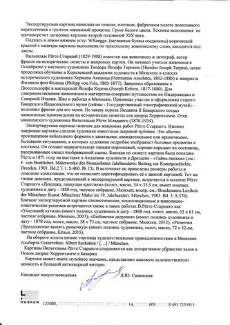 ���-������ "�������" - "������� � �������" �013291