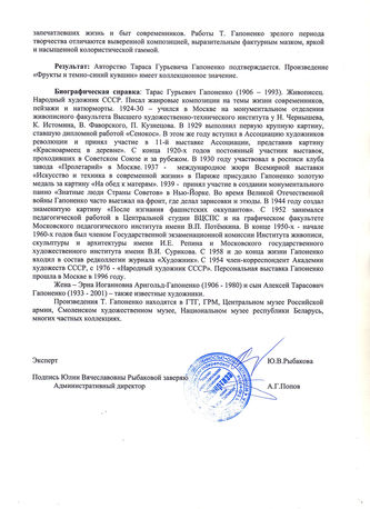 ���-������ "�������" - "������ � ����-����� ������" �013719