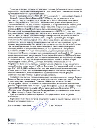 ���-������ "�������" - "���� � ��� ������ �� �����, ����� ����� �� ��������" �013823