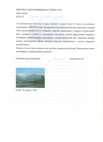���-������ "�������" - "��� ����� ���� � ������� �� ������" �014083