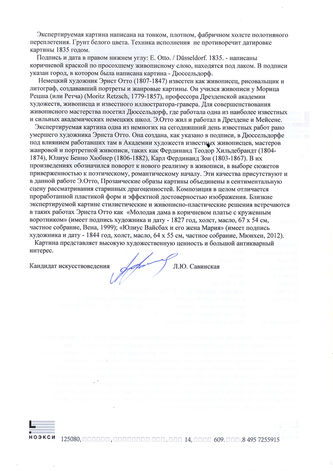 ���-������ "�������" - "���������� �������������" �014118