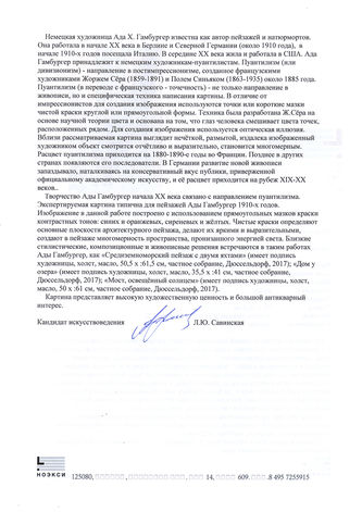 ���-������ "�������" - "����� � ����������� ������" �014119