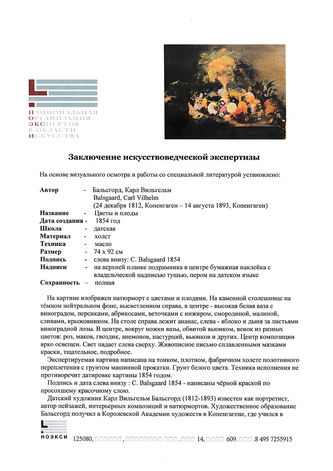 ���-������ "�������" - "����� � �����" �014121