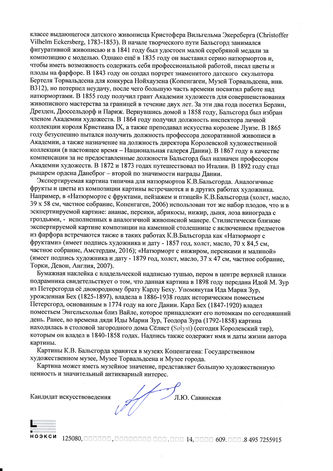 ���-������ "�������" - "����� � �����" �014121