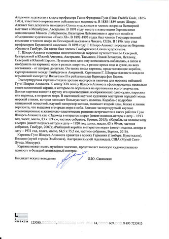 ���-������ "�������" - "������� � �������� ����" �014194