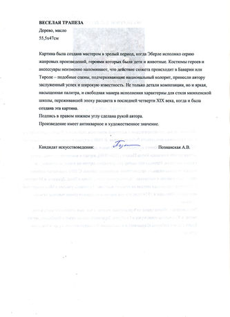���-������ "�������" - "������� �������" �014249
